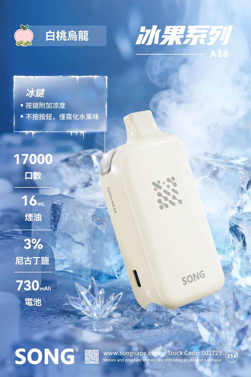Authentic SONG A38 Ice Fruit Series Disposable Electronic Cigarette with One-Button Cooling Function, 17,000 Puffs - Multiple Flavors Available