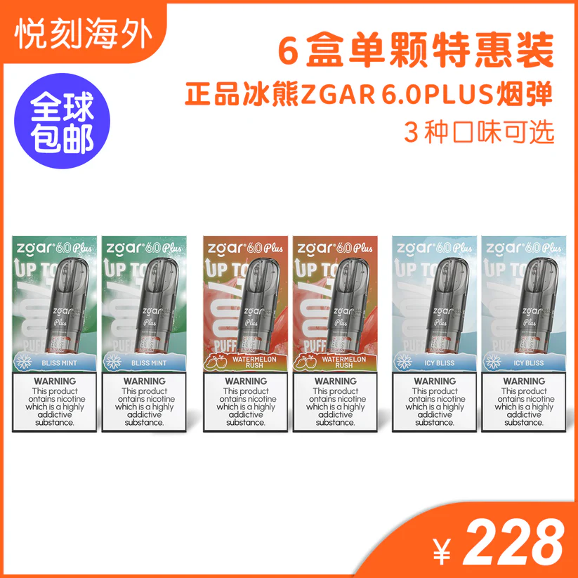 Genuine Ice Bear Super Large Capacity 3.0ML Zgar Pod 6S (Universal for RELX 4/5/6/7 generation poles) Optional flavors, starting from three - Image 21
