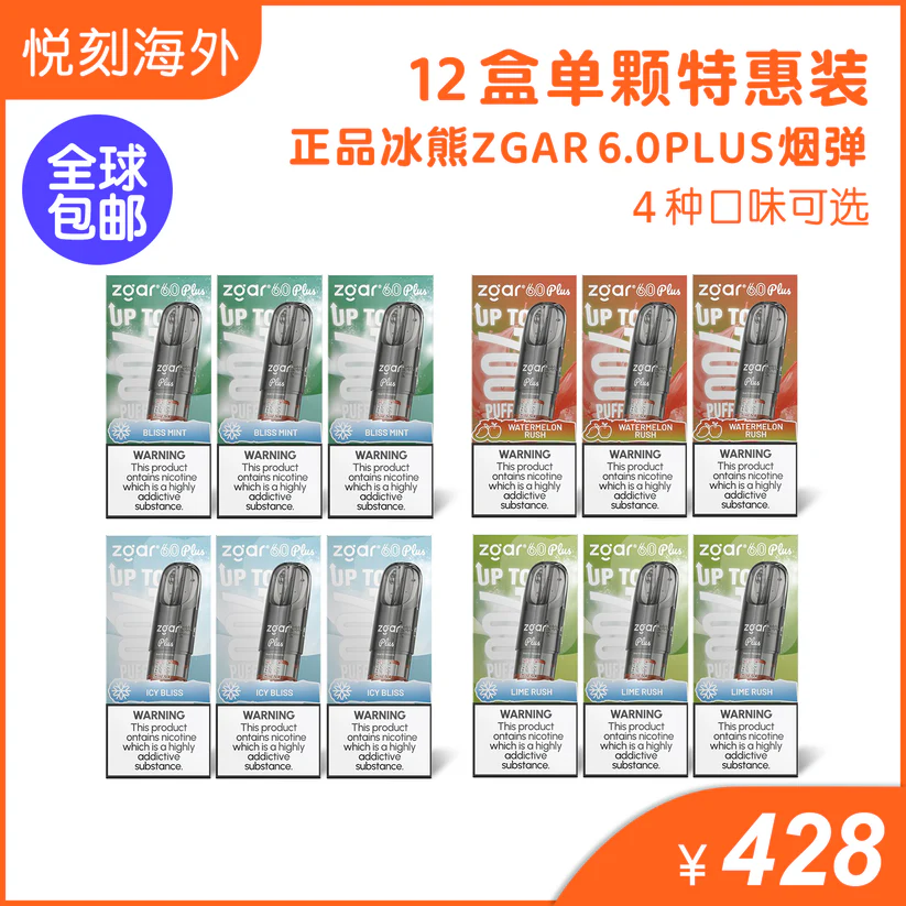 Genuine Ice Bear Super Large Capacity 3.0ML Zgar Pod 6S (Universal for RELX 4/5/6/7 generation poles) Optional flavors, starting from three